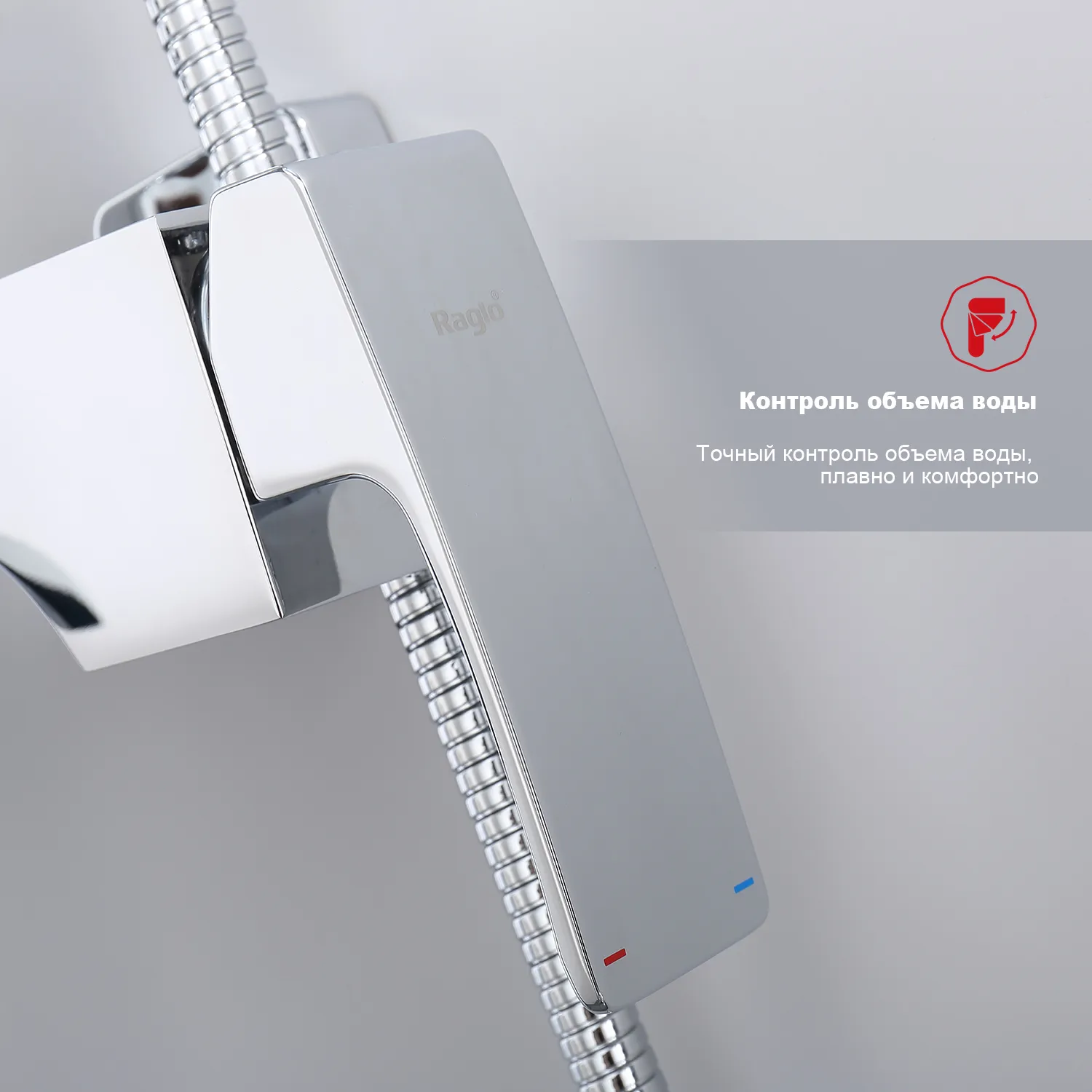 Душевая система Raglo для ванны и душа (R02.24)