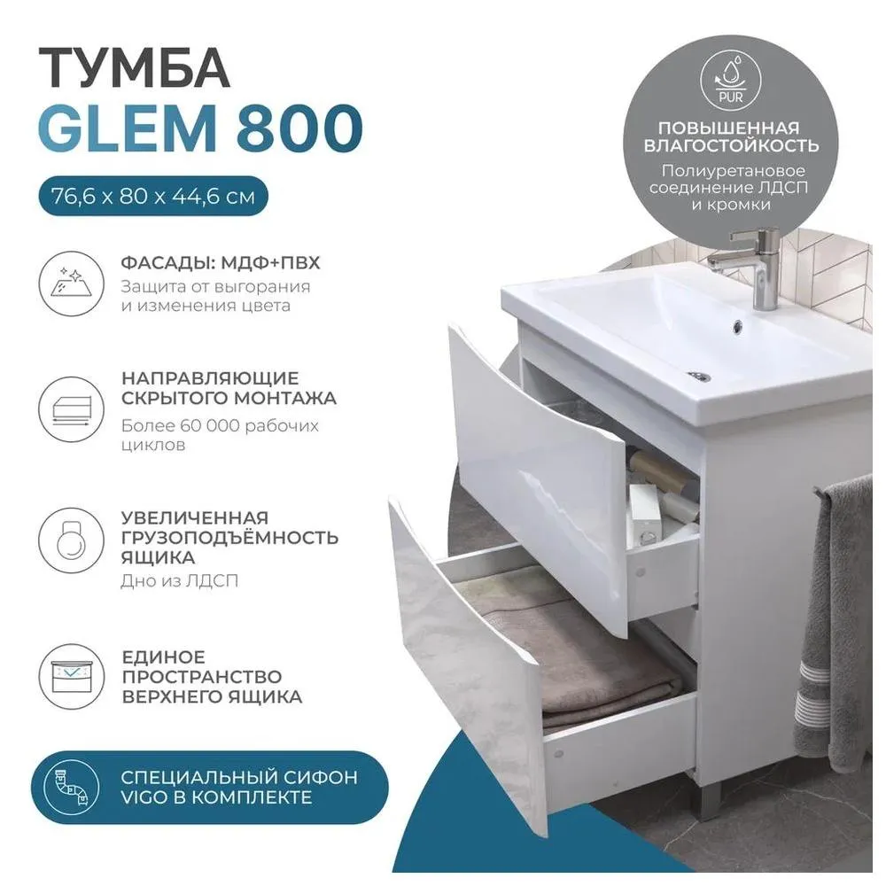 Тумба под раковину напольная VIGO Glem 324, 80 см