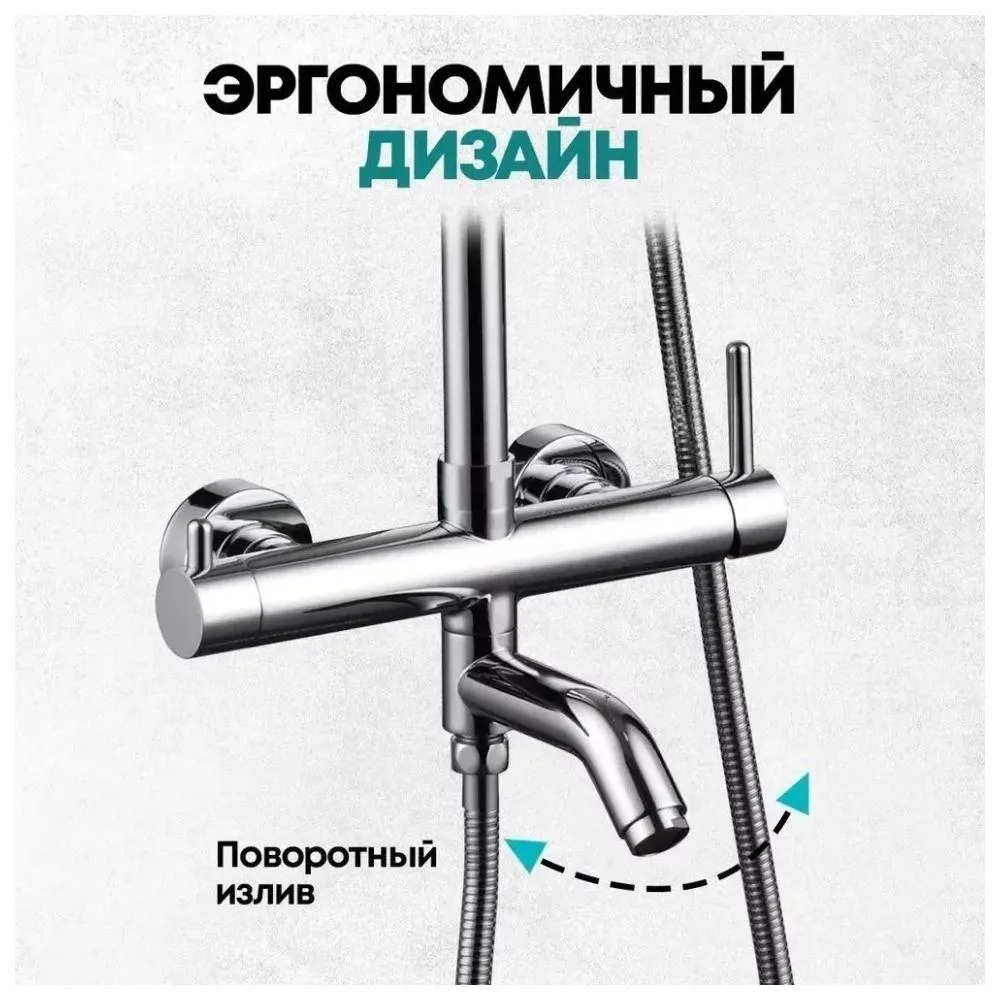 Душевая система Grocenberg GB7099CR, хром