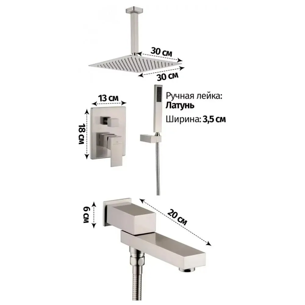 Душевая система встраиваемая Grocenberg GB5089NK-2, никель