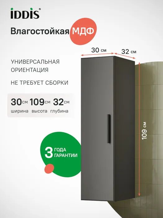 Пенал подвесной, 30 см, серый, Слайд Икс (Slide X), IDDIS, SLX30G0i97