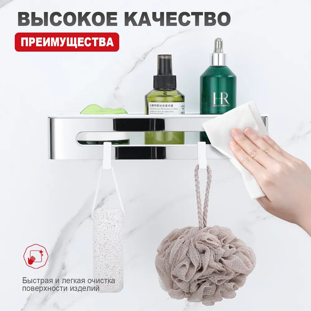 Полка для ванной и душа Raglo R340.02 прямая с крючками,хром