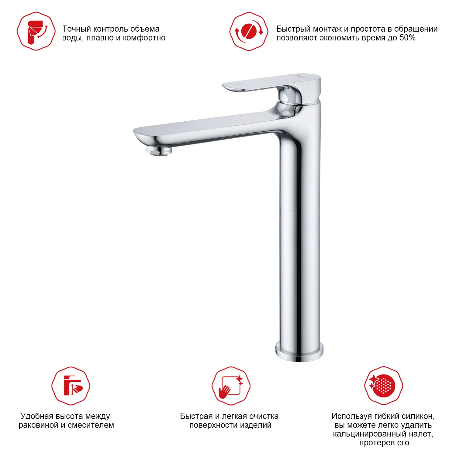 Смеситель Raglo высокий для умывальника  (R03.15)