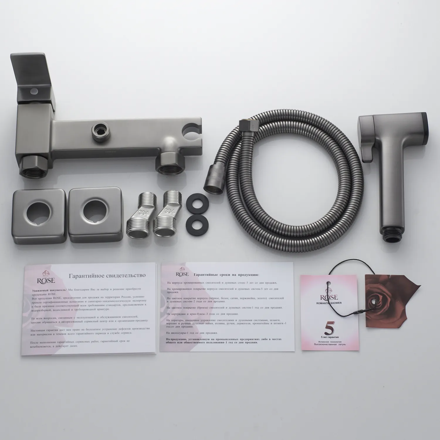 Гигиенический душ со смесителем Rose R2805T-1, оружейная сталь