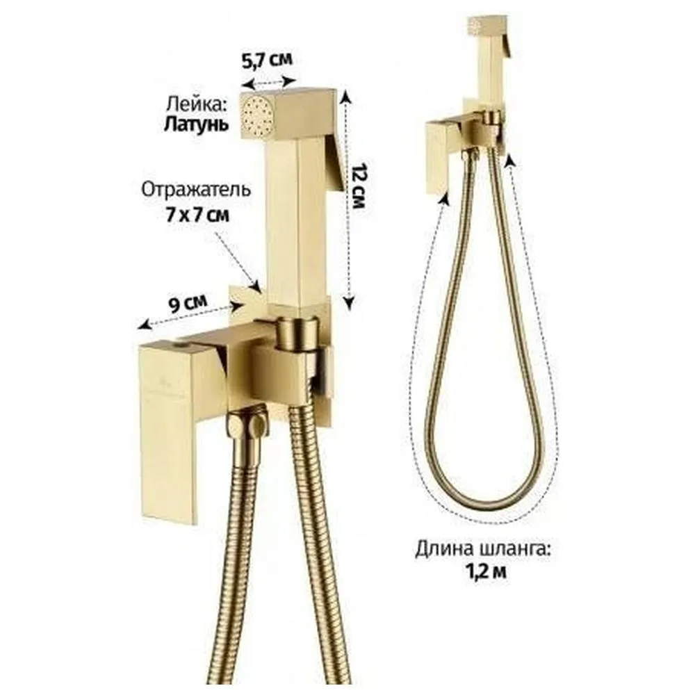 Гигиенический душ со смесителем встраиваемый Grocenberg GB002MG, матовое золото