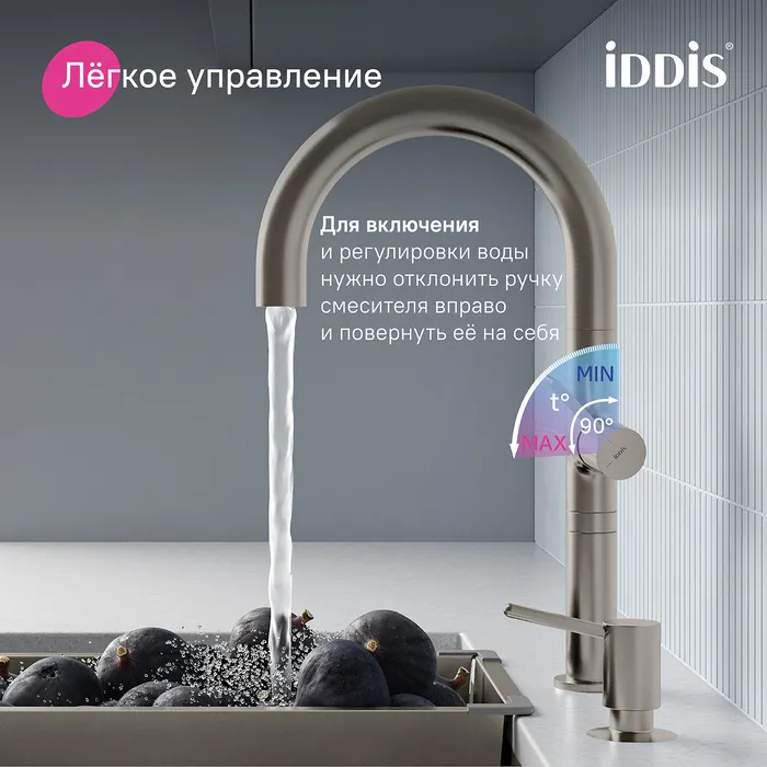 Смеситель для кухни IDDIS Спин (Spin) с каналом для фильтрованной воды и круговым дивертором, сатин (SPNBNCFi05)