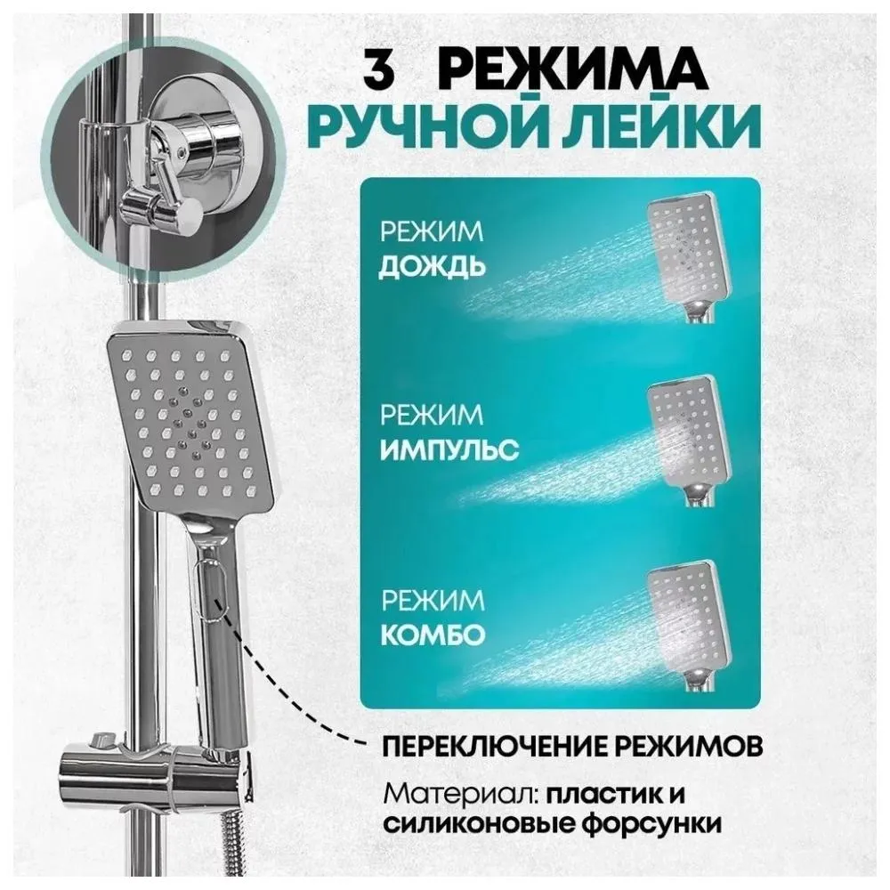 Душевая система с термостатом Grocenberg GB7005CR, хром