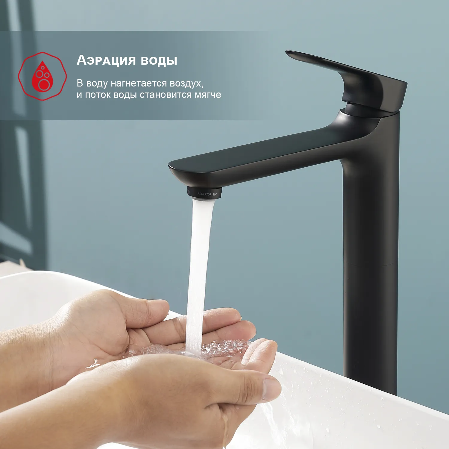 Смеситель Raglo высокий для умывальника  (R03.15.06)