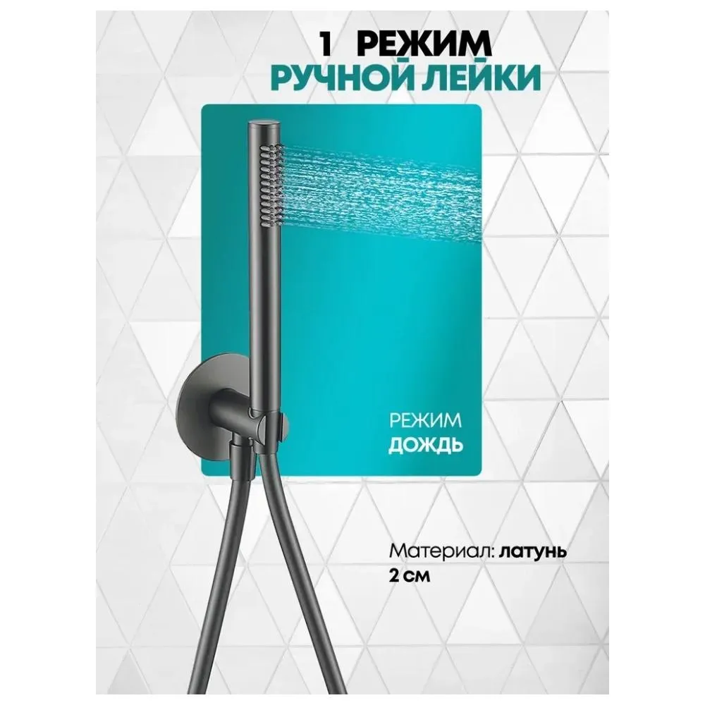 Душевая система встраиваемая (без излива) Grocenberg GB5020BG, графит