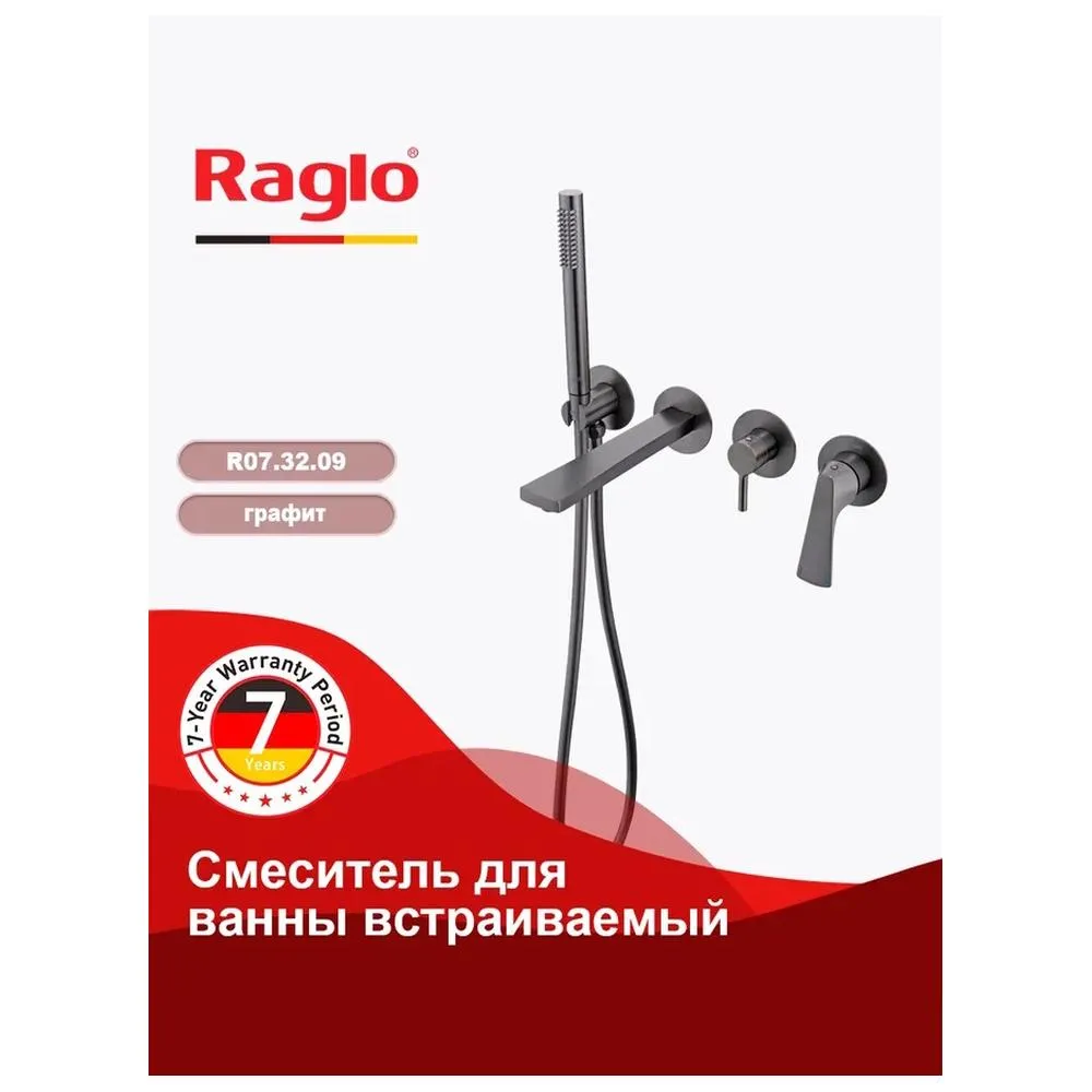 Смеситель Raglo R07.32.09 для ванны и душа встраиваемый излив монолитный 20 см, графит