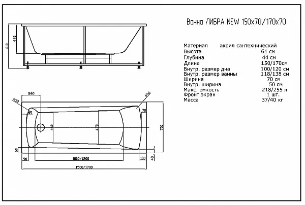 Акриловая ванна Aquatek Либра NEW 1700х700 с фронтальным экраном, слив справа (LIB170N-0000014)