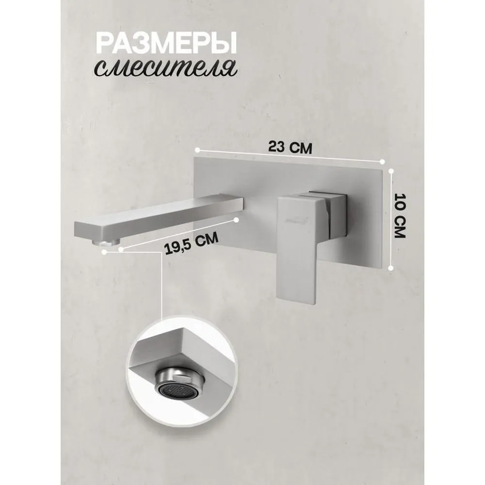 Смеситель для раковины встраиваемый Hansberge H688WW, белый