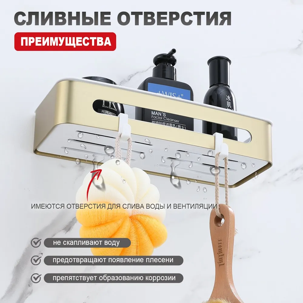 Полка для ванной и душа Raglo R340.02.03 прямая с крючками,сатин золотой