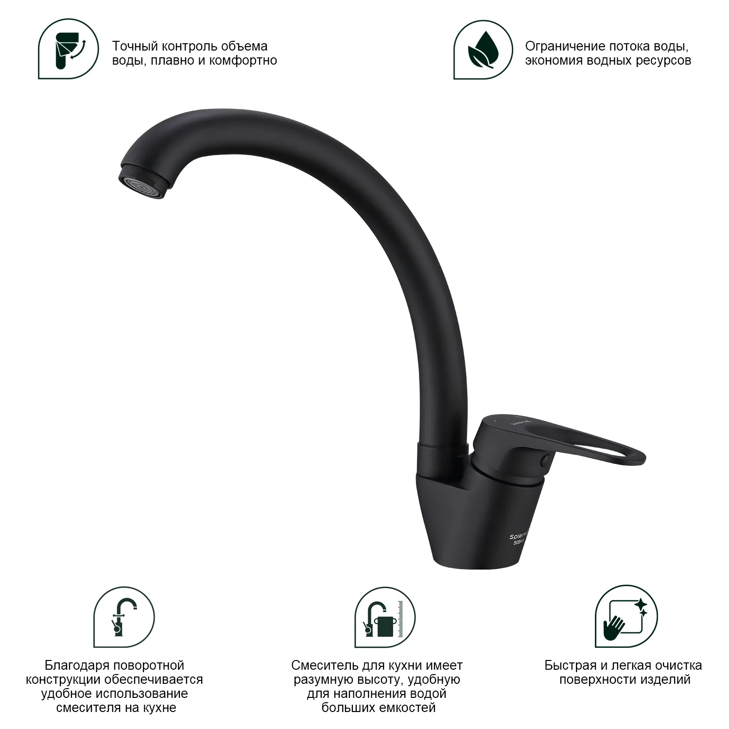 Смеситель для кухни Splenka S202.41.06, черный