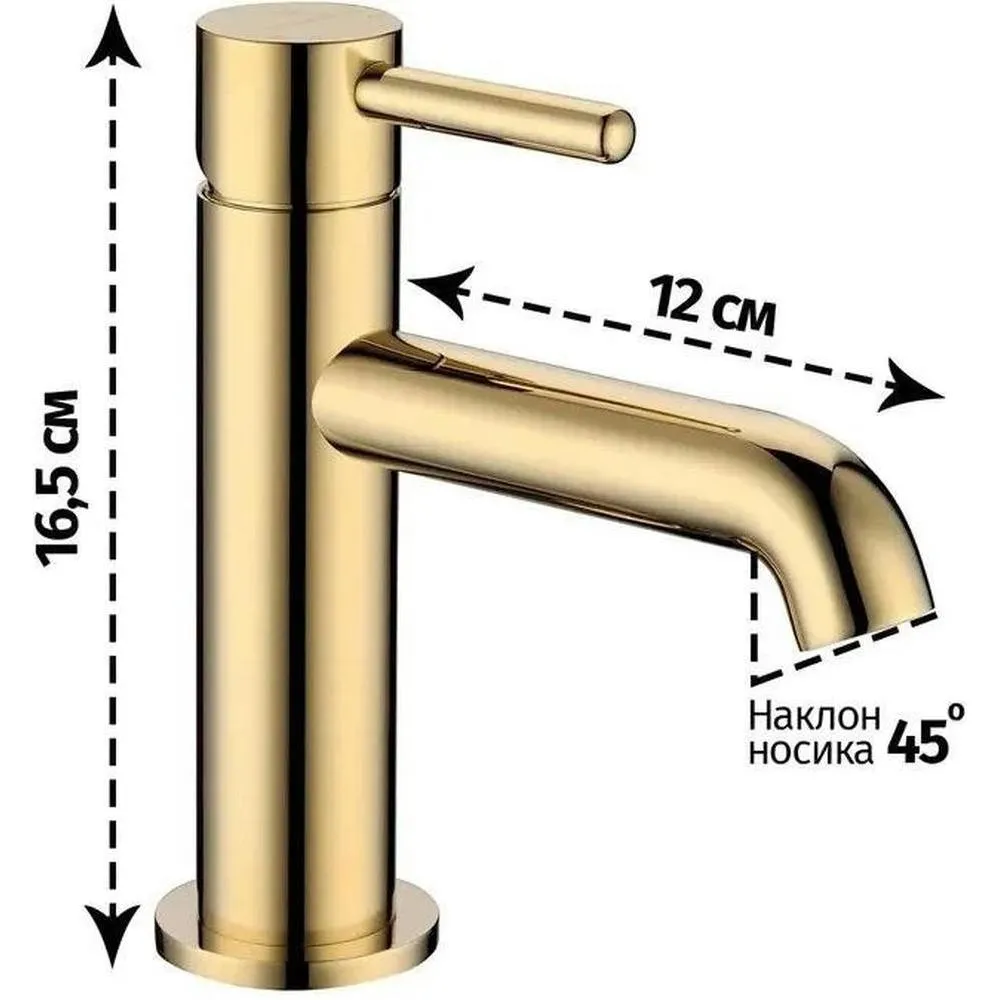 Смеситель для раковины Grocenberg GB2099GO, золото