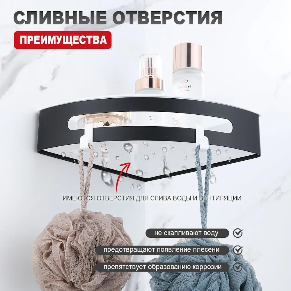 Полка для ванной и душа Raglo R340.01.06 угловая с крючками,черный