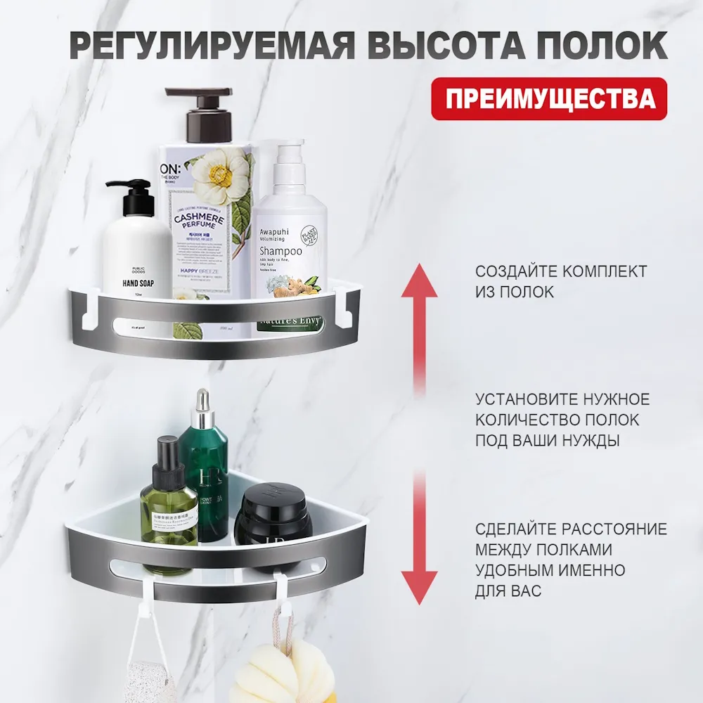 Полка для ванной и душа Raglo R340.01.09 угловая с крючками,графит