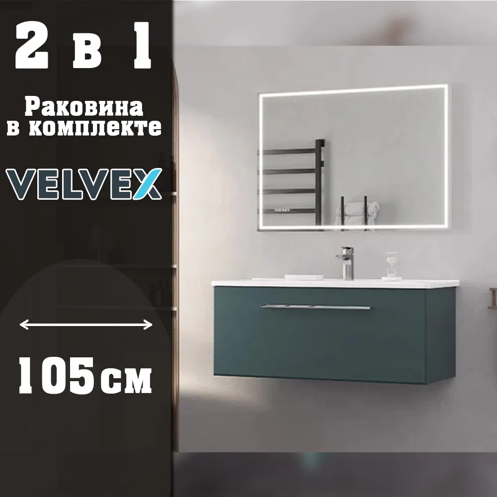 Тумба с раковиной подвесная Velvex Posse tp.POS.OSK.105.1Y верде, 105 см