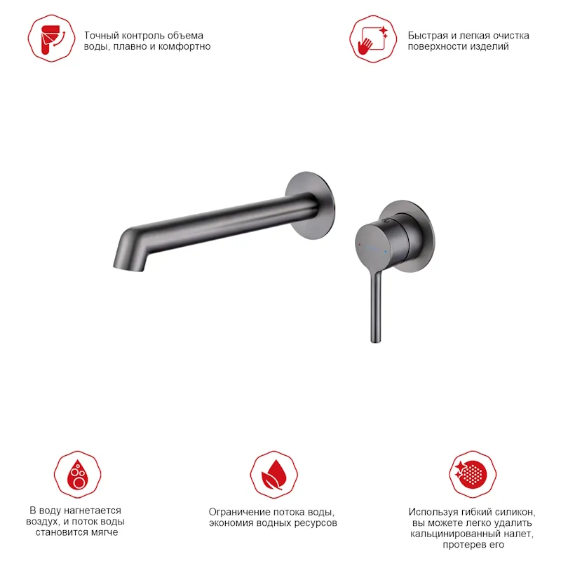 Смеситель Raglo встраиваемый  для умывальника  (R20.11.09)