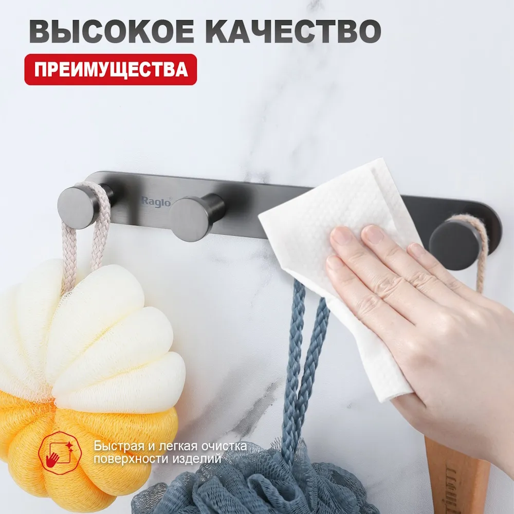 Крючок для полотенец Raglo R300.054.09 четверной,графит