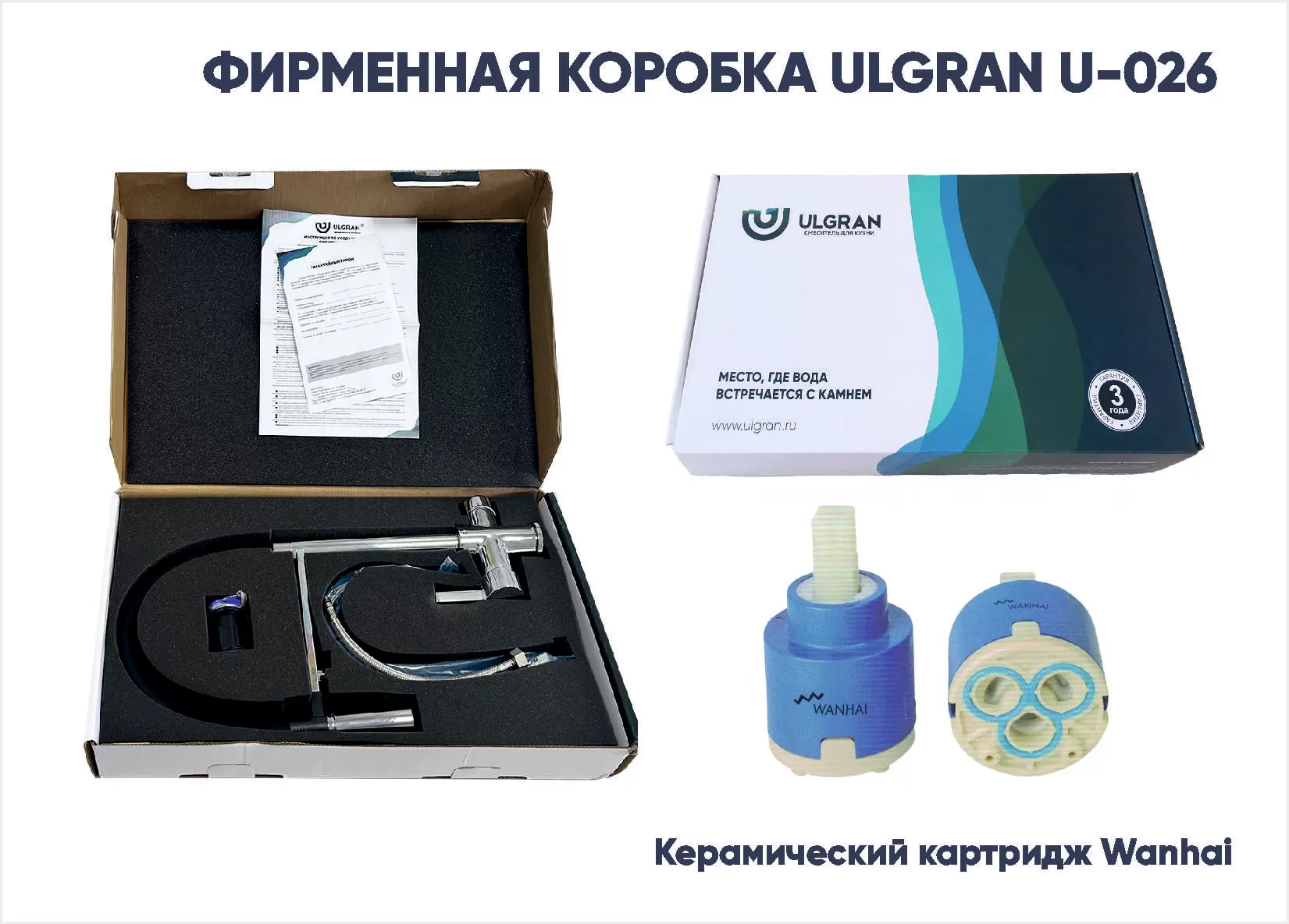 Смеситель для кухни Ulgran Classic (U-026 хром)