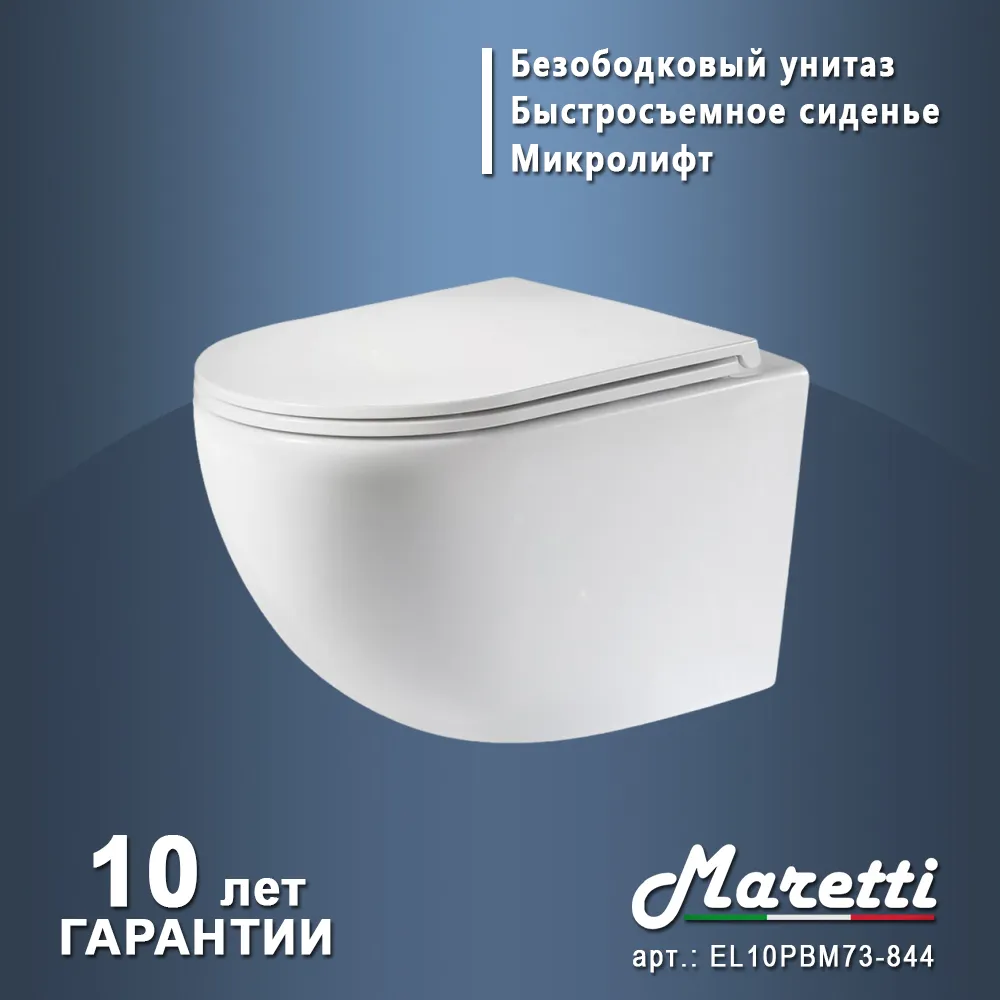 Комплект Maretti 3 в 1: унитаз EA10PBM73-844, инсталляция AC11P5211, кнопка AC12KA-015