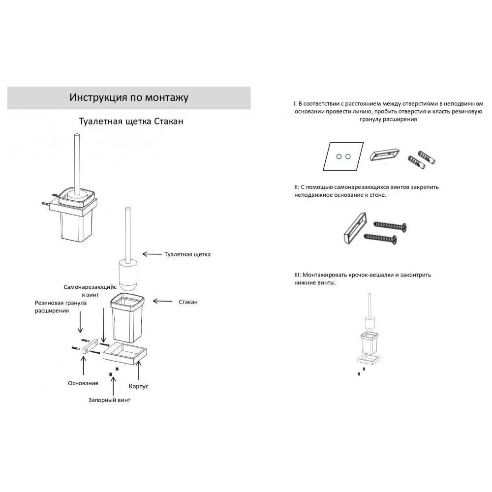 Ершик для унитаза Grocenberg AC0026BL, черный