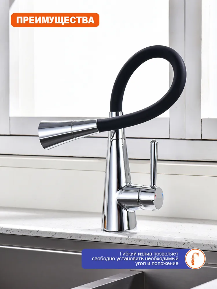 Смеситель для кухни с гибким изливом и режимом душ Prohanss P02.4406, хром