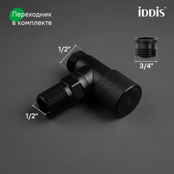 Кран угловой IDDIS Оптима Хоум (Optima Home) с отражателем, вынос 2 см,  1/2; 1/2, кран-букса, латунь, черный (910B1A6C2BLZ)