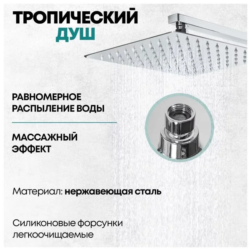 Душевая система Grocenberg GB7007-1CR, хром