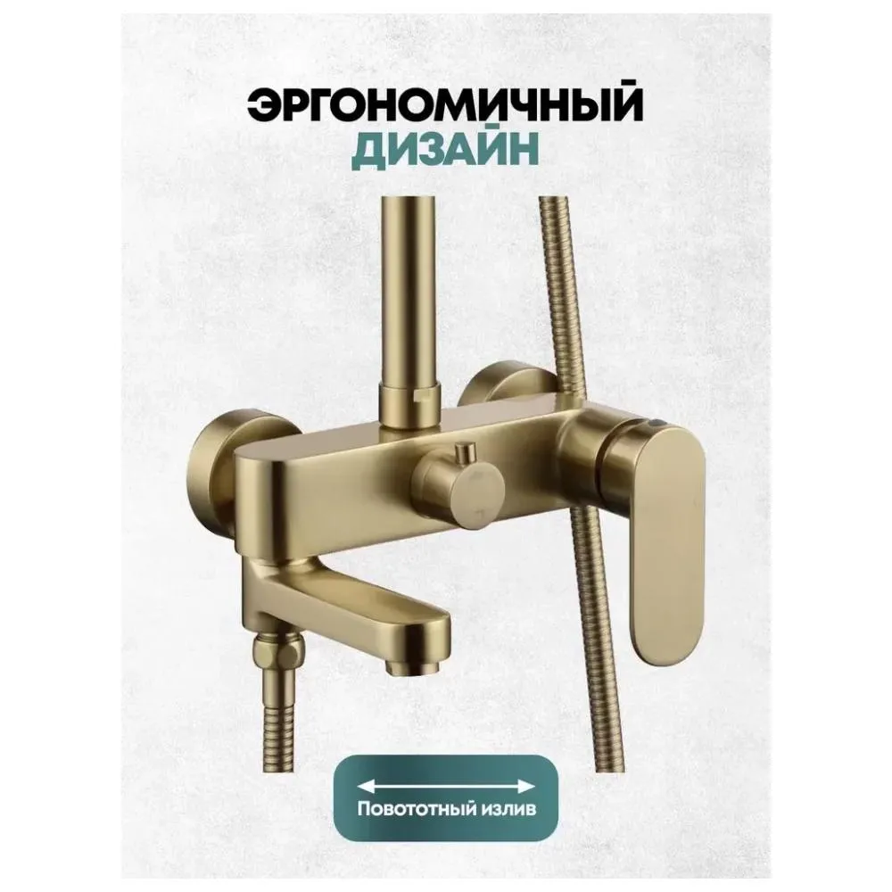 Душевая система Grocenberg GB7011MG, матовое золото