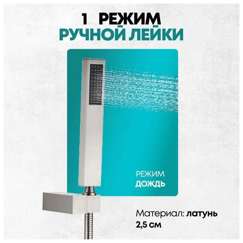 Душевая система встраиваемая (без излива) Grocenberg GB5089NK-3, никель