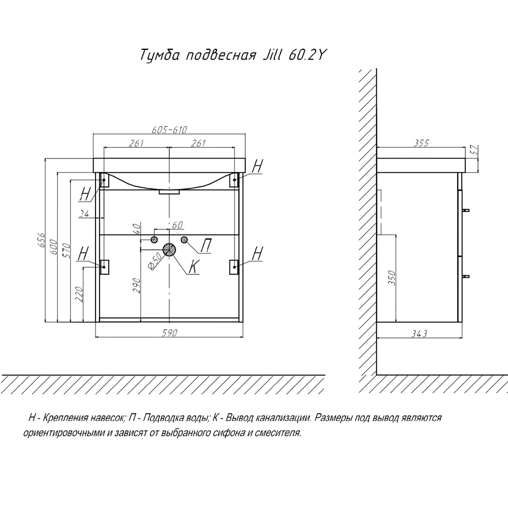 Тумба с раковиной подвесная Velvex Jill tp.JIL.9595.60.2Y белый матовый, 60 см