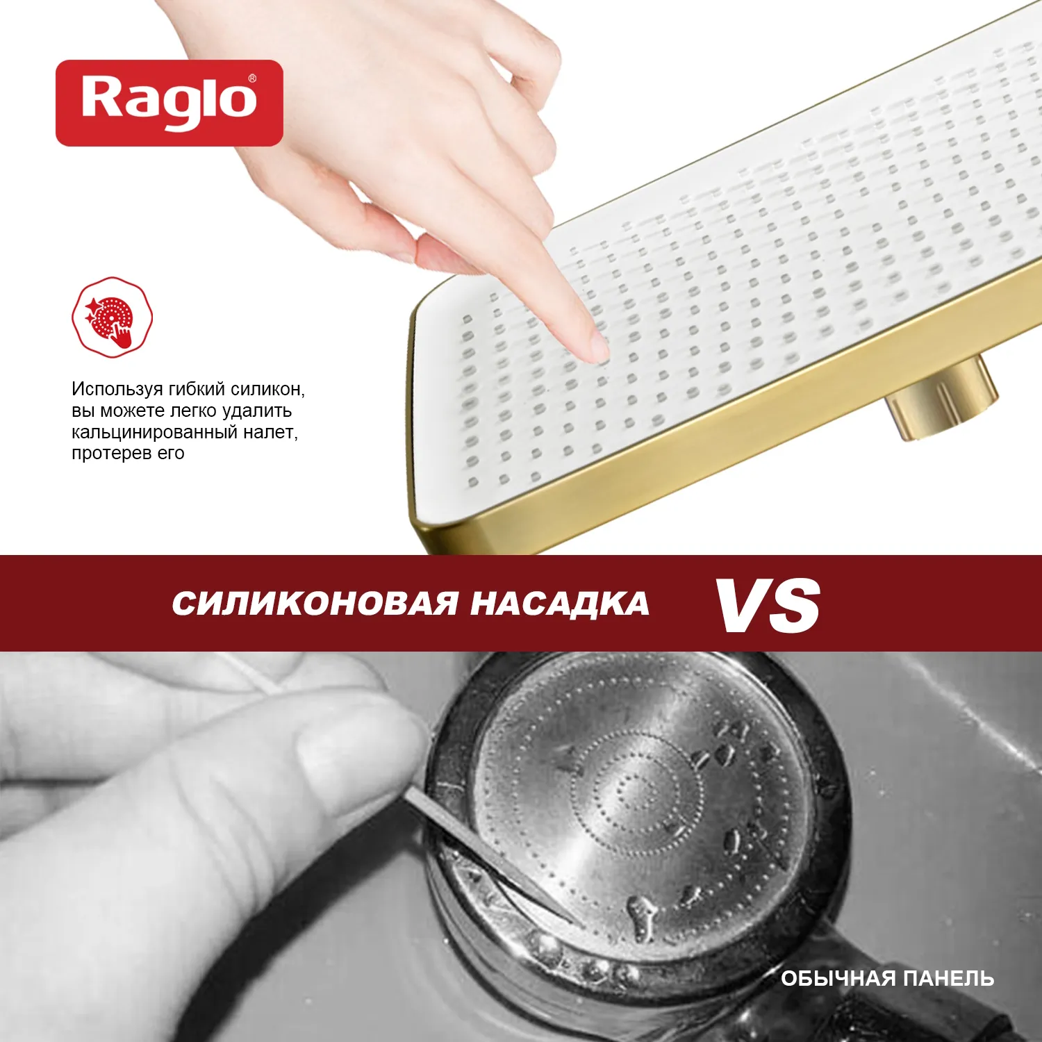 Лейка душевая верхняя Raglo R451.52.03 тропический душ 340*220мм пластик/силикон, сатин золотой