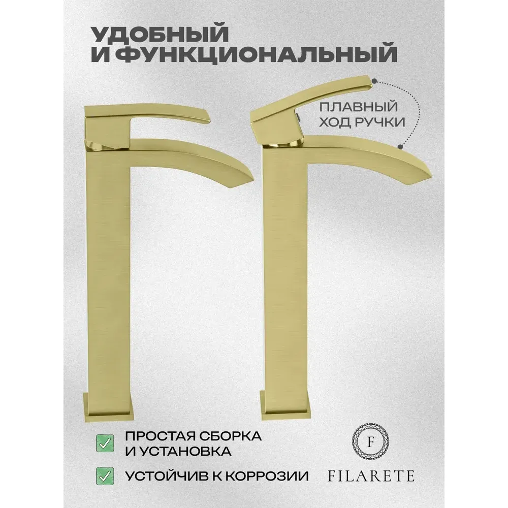 Смеситель для раковины высокий FILARETE Waterfall FL6010MG, матовое золото