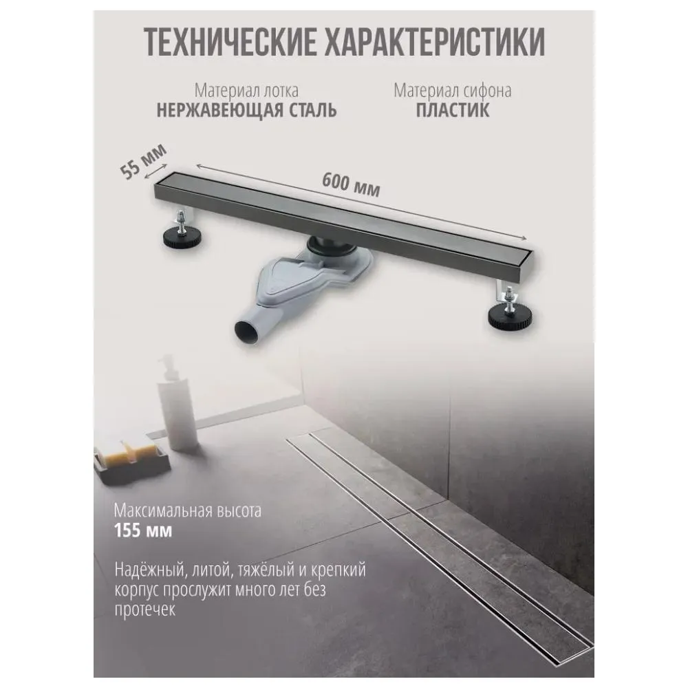 Душевой лоток Grocenberg T600, графит