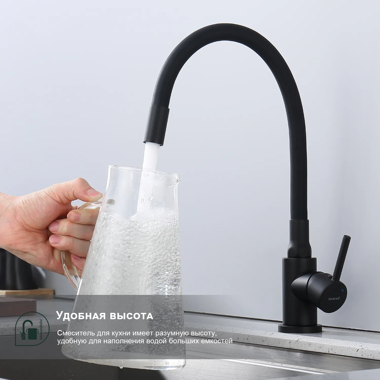 Смеситель Splenka для кухни с гибким изливом (S201.4406.06)