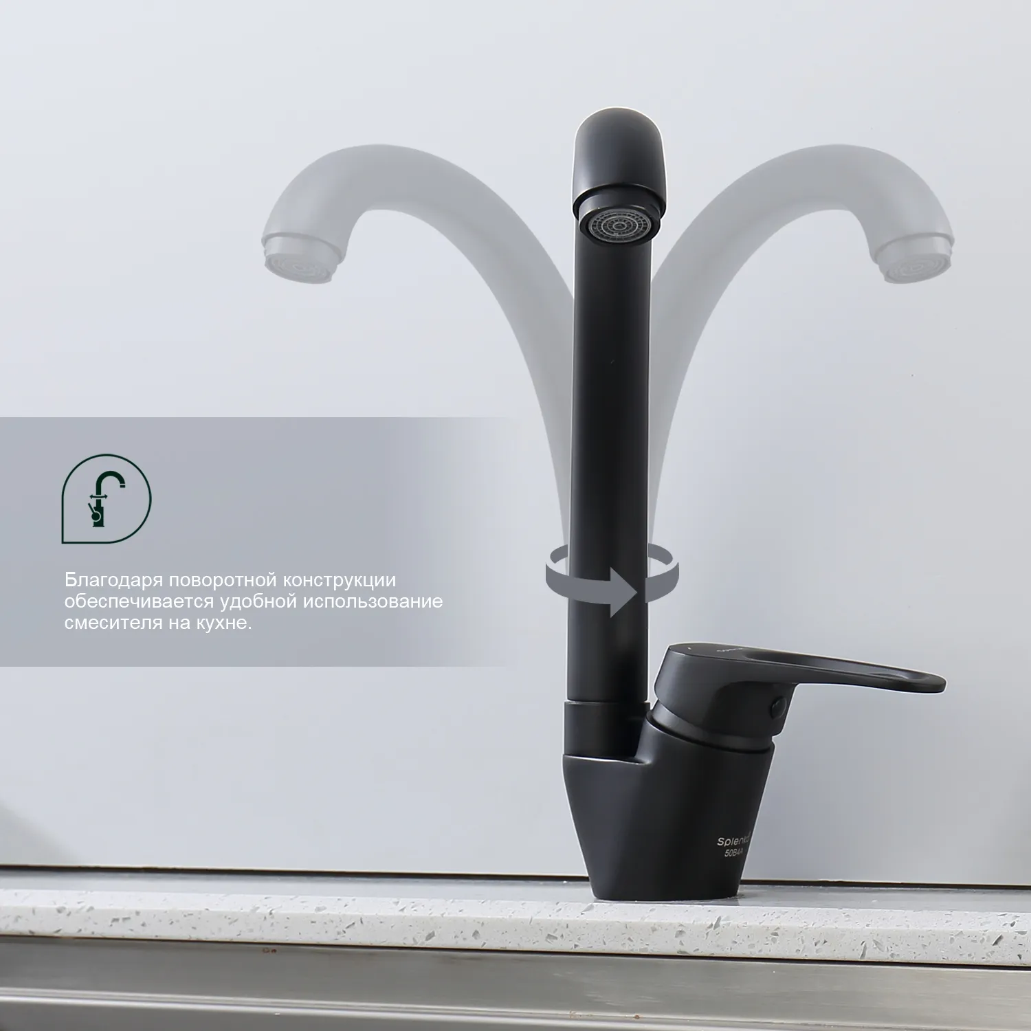 Смеситель для кухни Splenka S202.41.06, черный