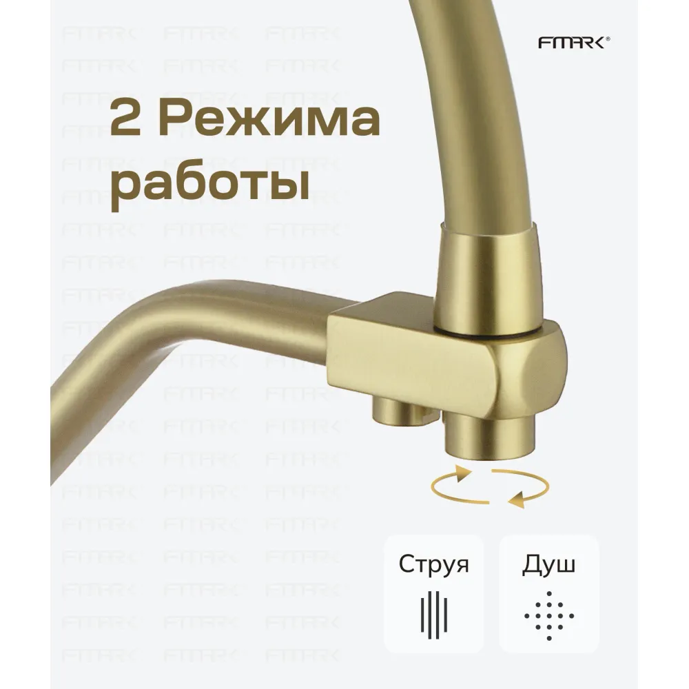 Смеситель для кухни с подключением фильтра воды Fmark FS0662-C07-V2, матовое золото