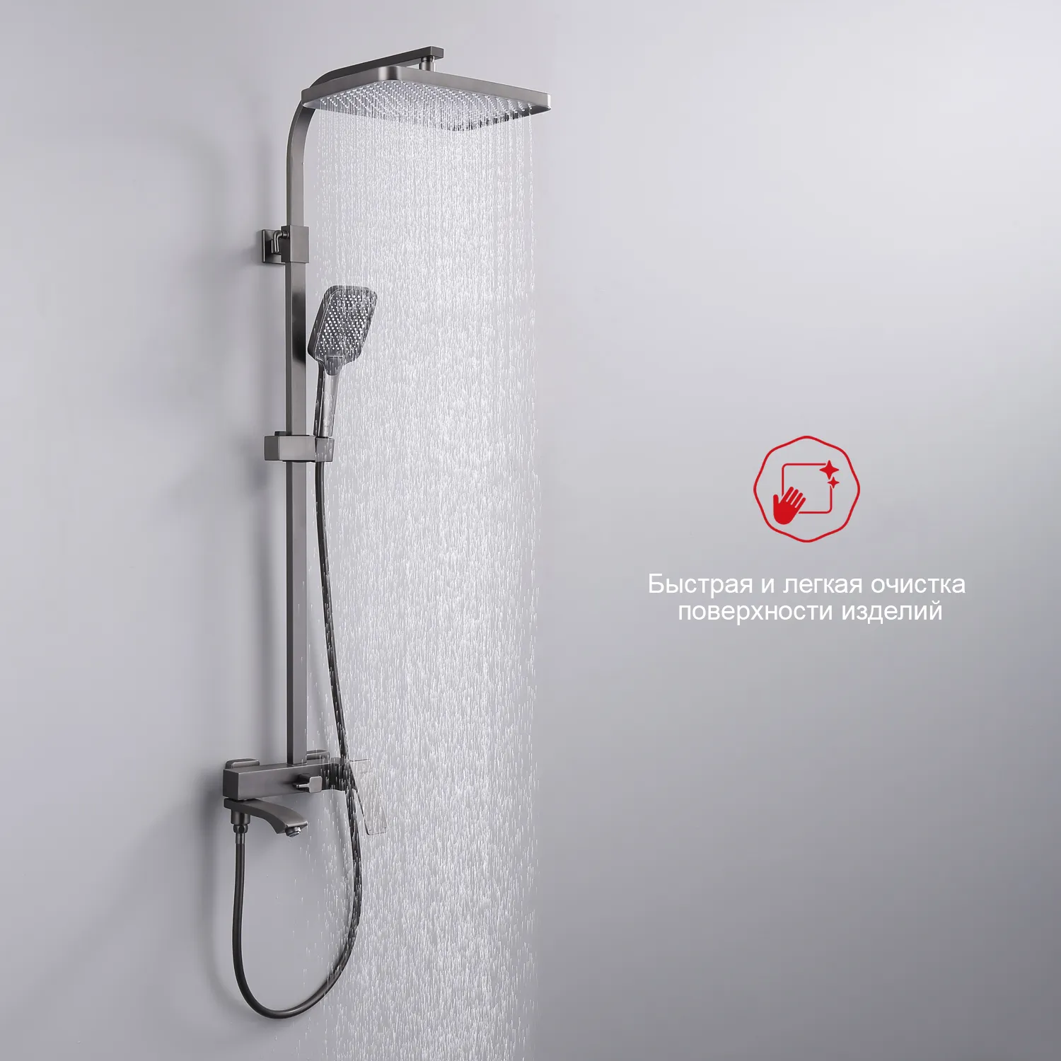 Душевая система Raglo для ванны и душа (R01.24.09)