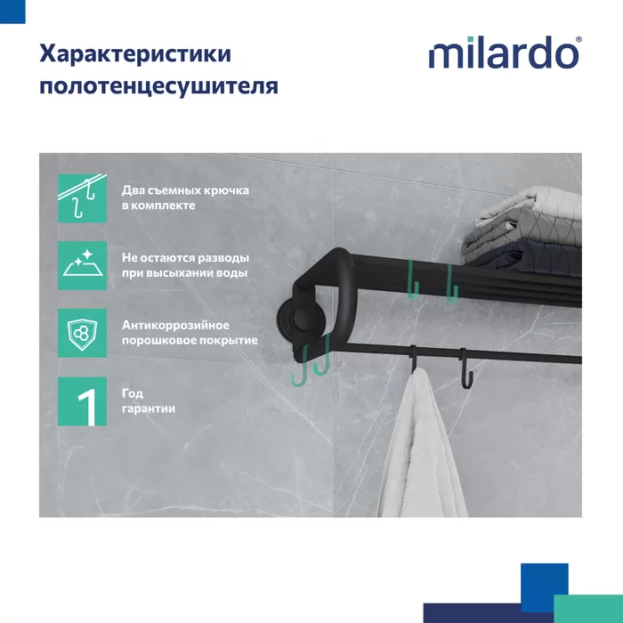 Полотенцесушитель с полкой, проволока стальная, черный матовый, Easy, Milardo, (EASBWS2M49)