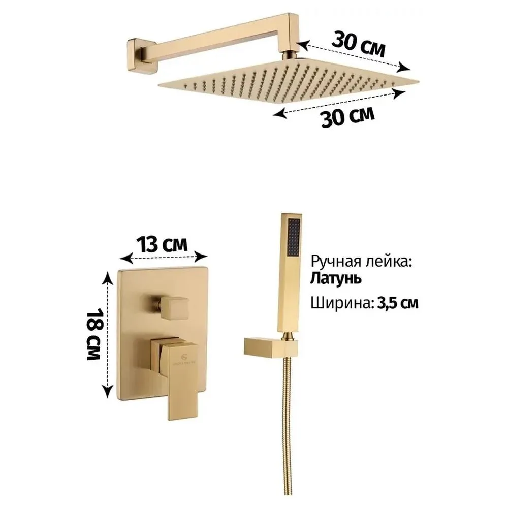 Душевая система встраиваемая (без излива) Grocenberg GB5089MG-3, матовое золото