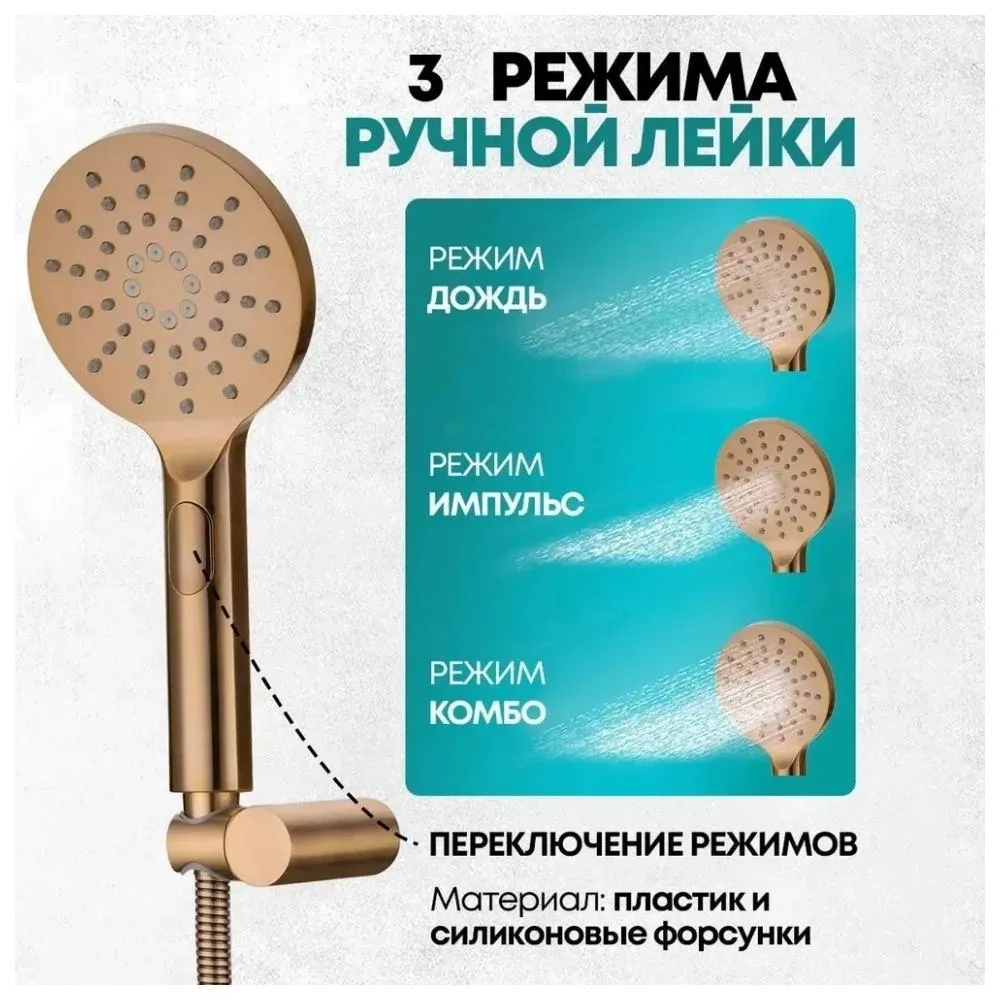 Душевая система встраиваемая Grocenberg GB5001BR, бронза