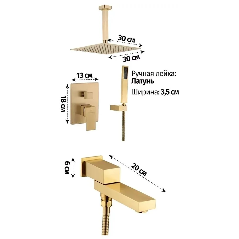 Душевая система встраиваемая Grocenberg GB5089MG-2, матовое золото