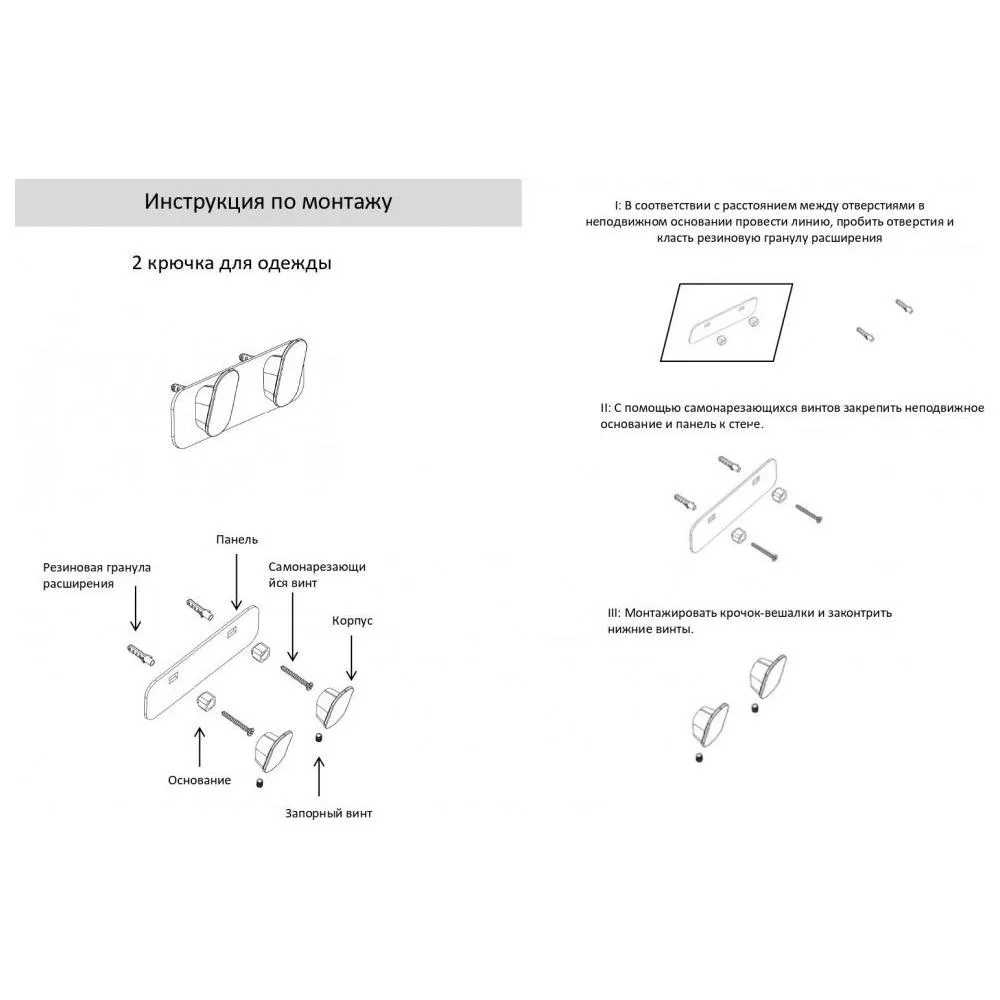 Планка с 2 крючками Grocenberg AC0052CR, хром