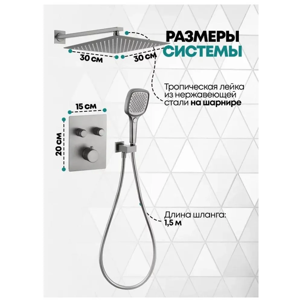 Душевая система встраиваемая (без излива) Grocenberg GB5040NK, никель