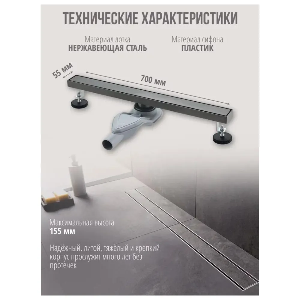 Душевой лоток Grocenberg T700, графит