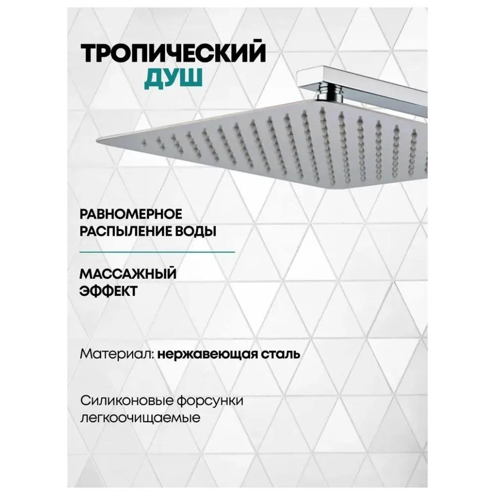 Душевая система встраиваемая (без излива) Grocenberg GB5040CR, хром