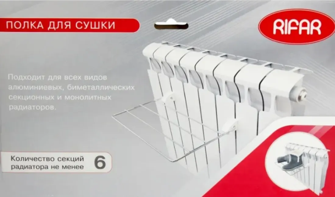 Полка для сушки белья RIFAR на радиатор (R.Ad.S01)