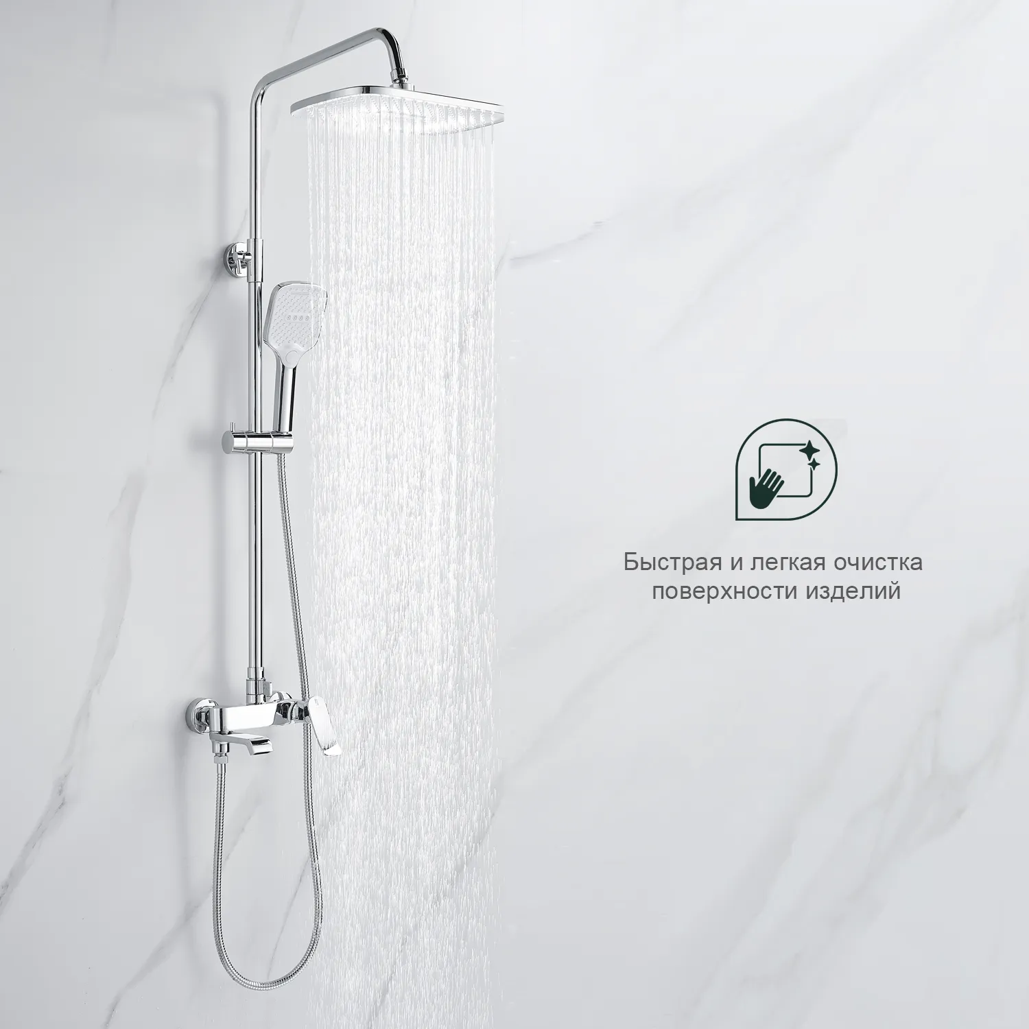 Душевая система Splenka для ванны и душа (S31.24)